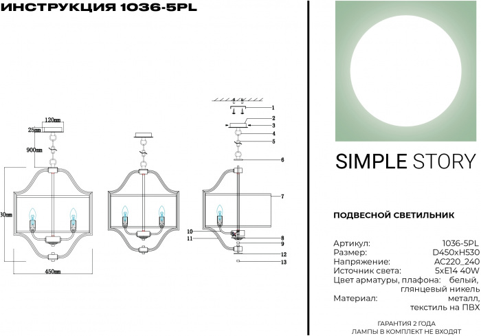 Подвесная люстра 1036 1036-5PL — изображение 2