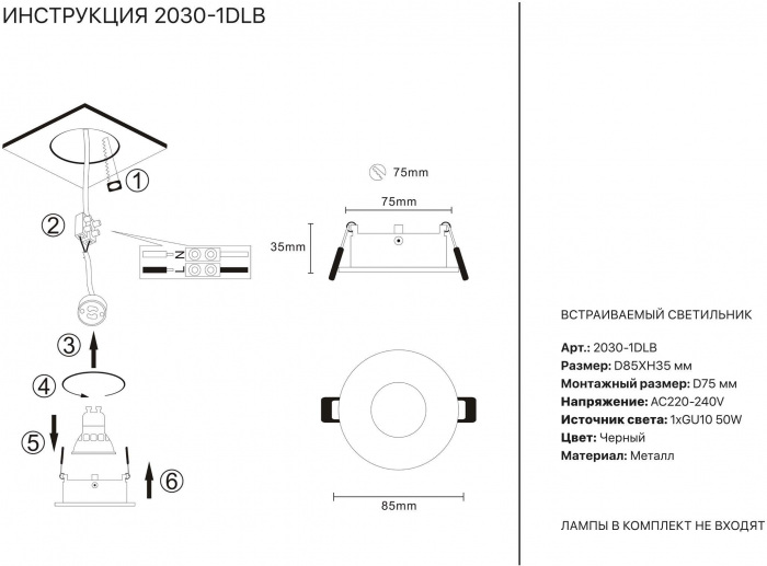 Точечный светильник 2030 2030-1DLB — изображение 2
