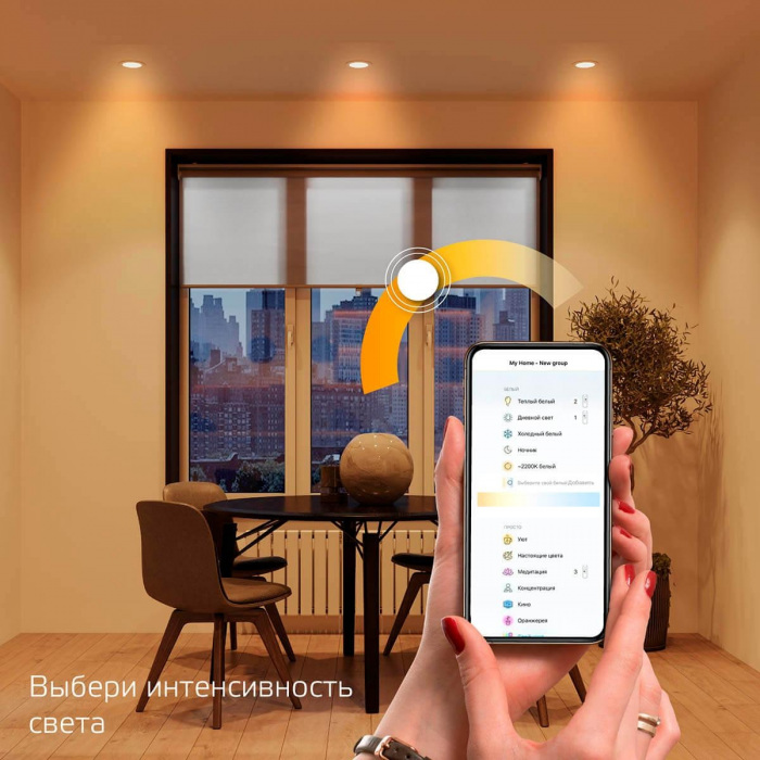 Точечный светильник Smart Home 2010122 — изображение 2