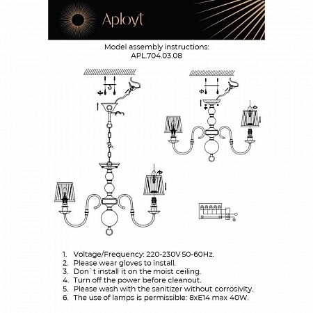 Потолочная люстра Gaell APL.704.03.08 — изображение 2