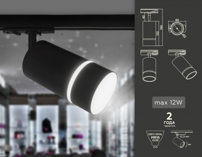 Трековый светильник TRACK SYSTEM GL5214 — изображение 3