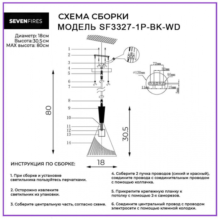 Подвесной светильник Noema SF3327/1P-BK-WD — изображение 3