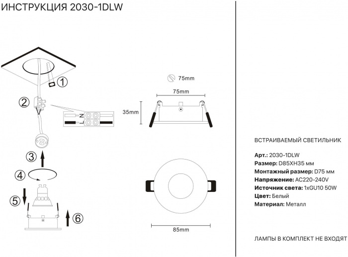 Точечный светильник 2030 2030-1DLW — изображение 2