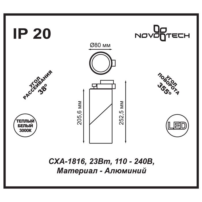 Трековый светильник Union 357541 — изображение 3