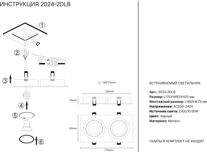 Точечный светильник 2024 2024-2DLB — изображение 2