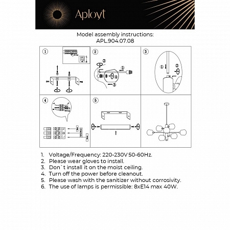 Потолочная люстра Ameli APL.904.07.08 — изображение 2