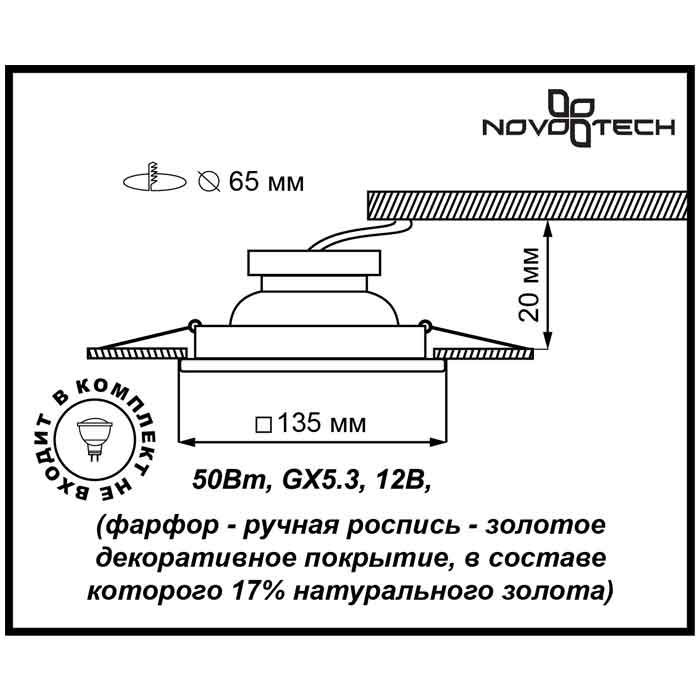 Точечный светильник Farfor 369866 — изображение 3