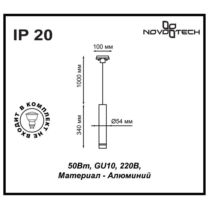 Трековый светильник Pipe 370400 — изображение 3