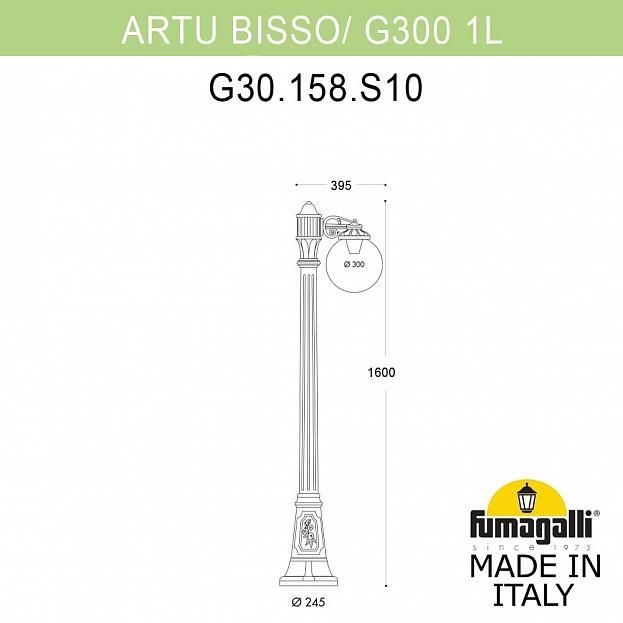 Наземный светильник Globe 300 G30.158.S10.BXE27 — изображение 2