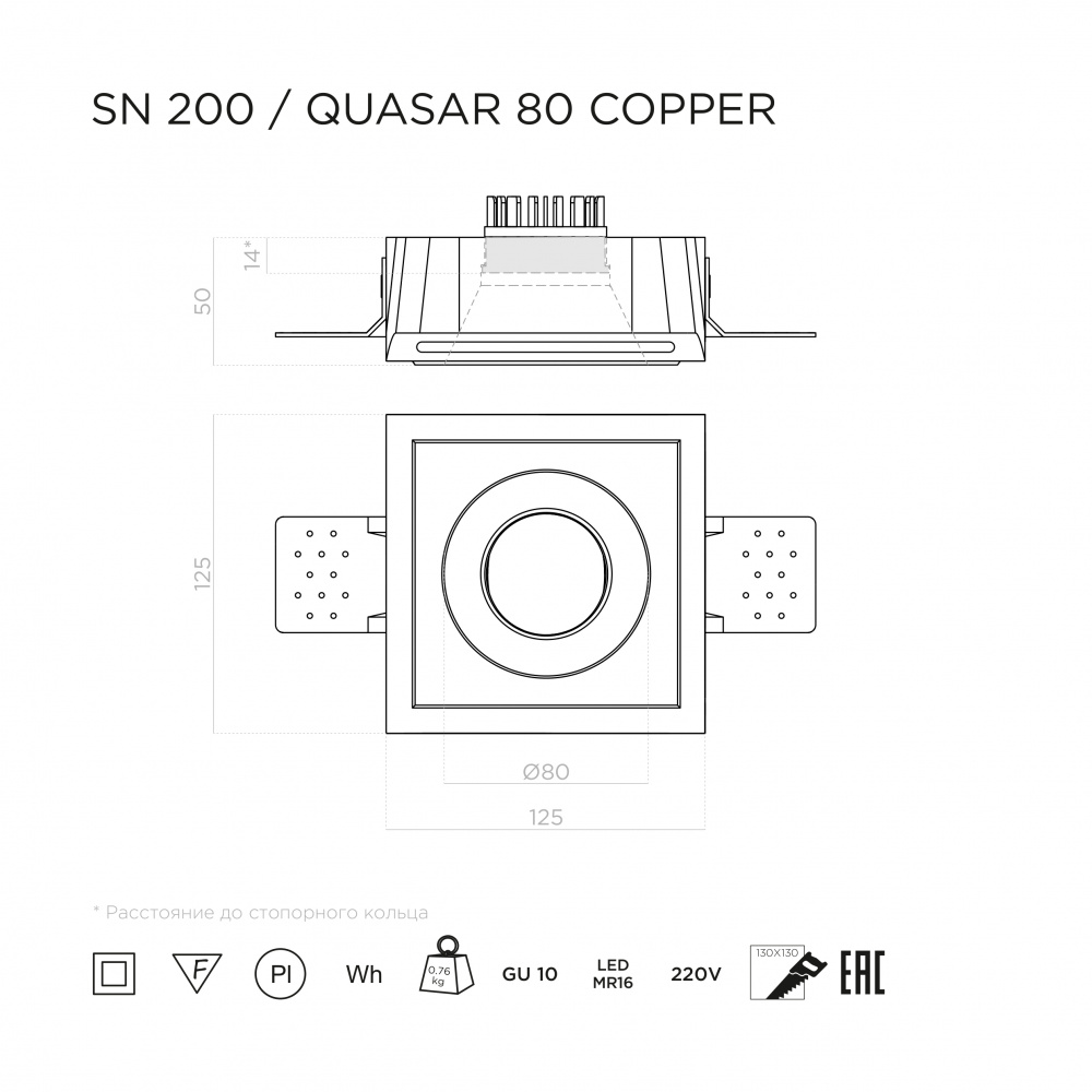 Встраиваемый светильник QUASAR 80 Copper — изображение 2